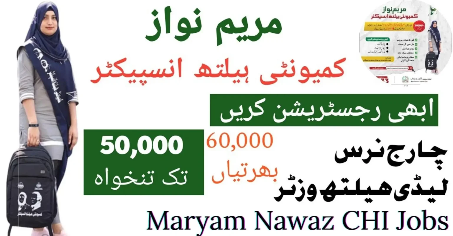 Maryam Nawaz CHI Jobs 2026: Big News, Salary & Apply Guide