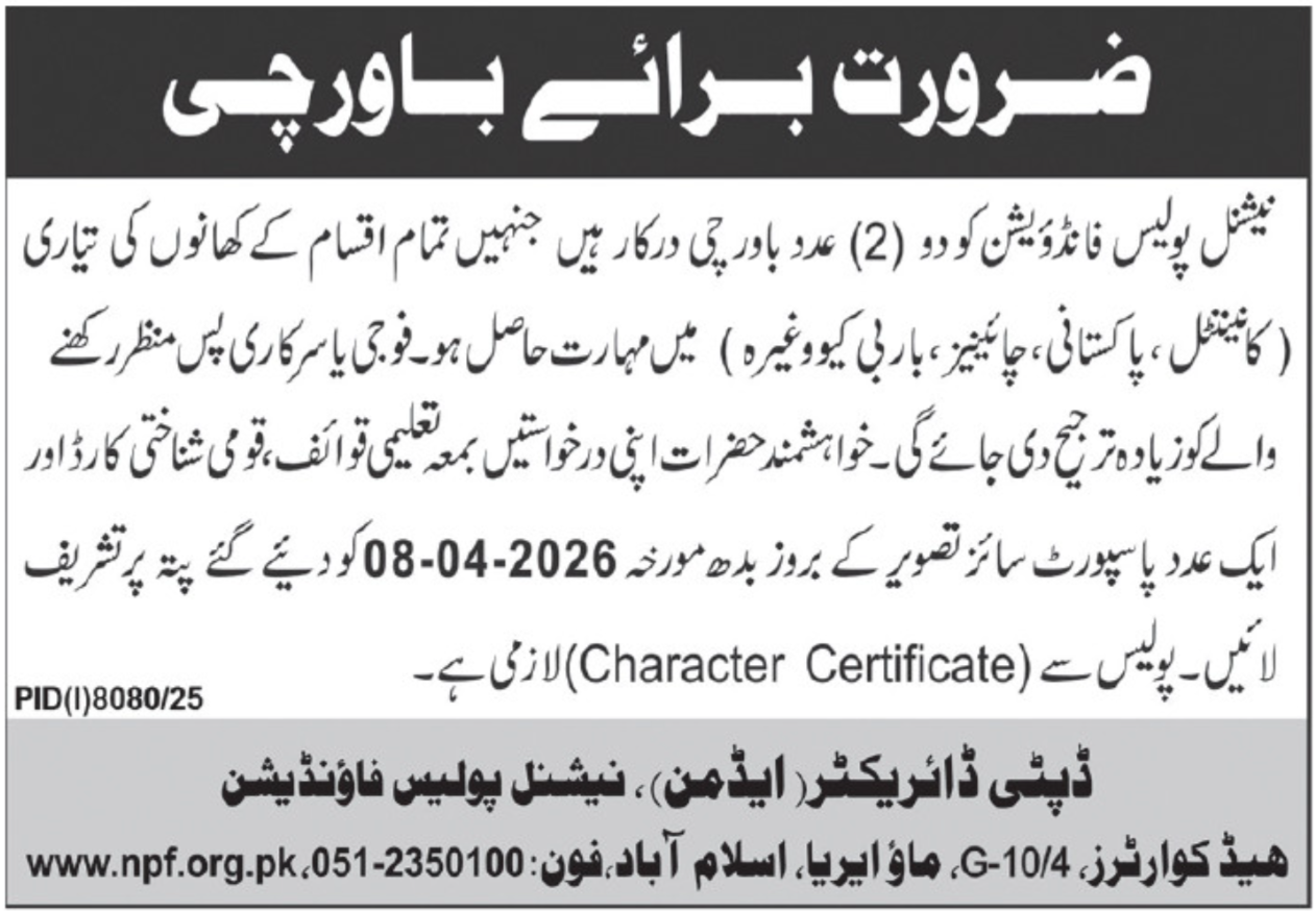 NPF Cook Jobs 2026 Islamabad