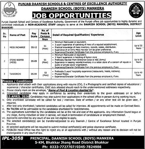 Punjab Daanish School Mankera Jobs 2026
